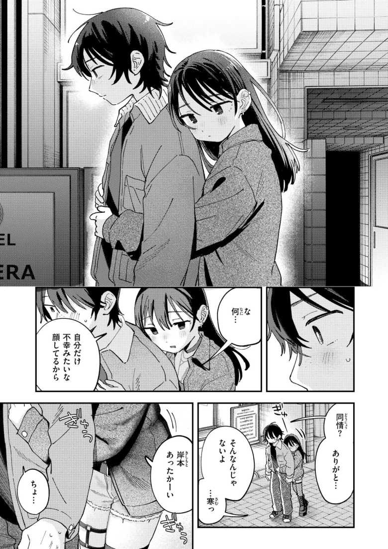 【エロ漫画 スポットライト】辞めたアイドルに触れた夜【南文夏】