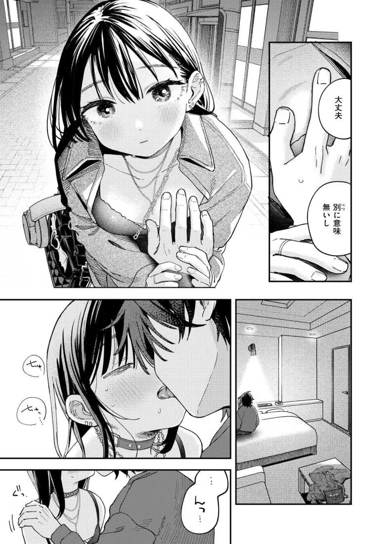 【エロ漫画 スポットライト】辞めたアイドルに触れた夜【南文夏】