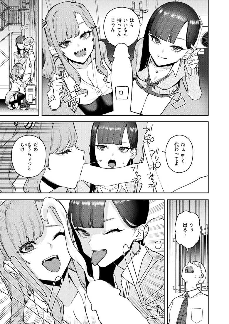 【エロ漫画 混血インキュバスの日常】ハーフインキュバスがギャルに翻弄される【ちゅーりっふ。】