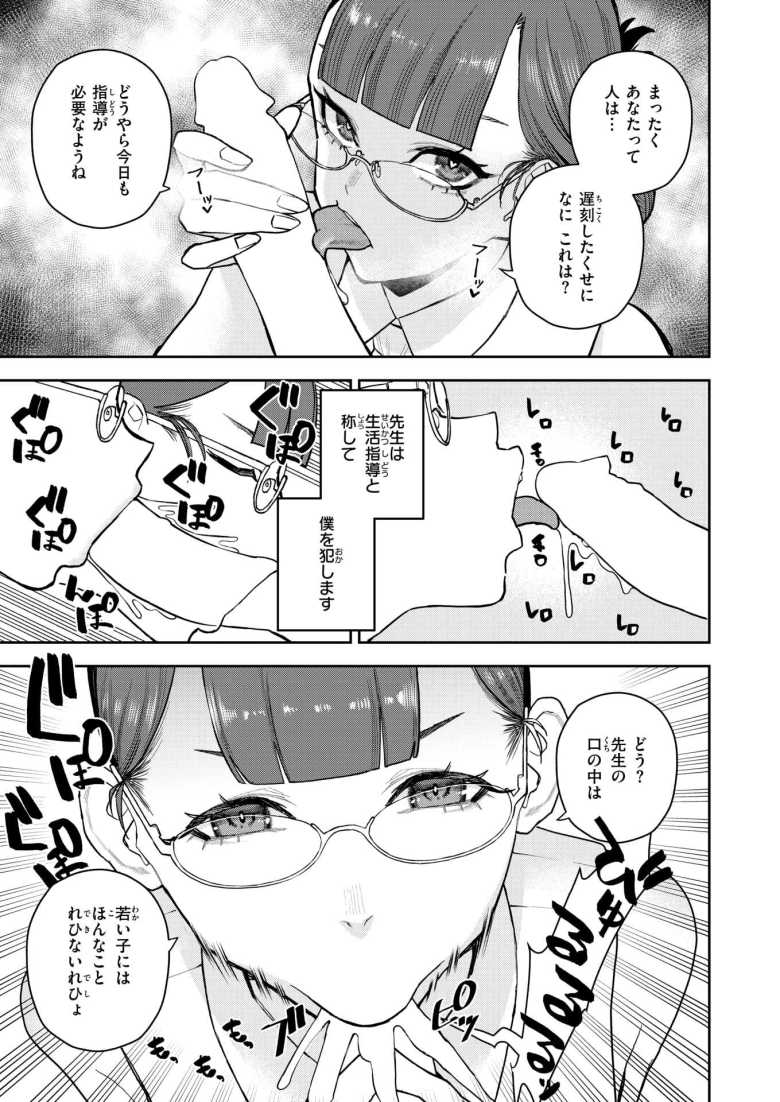 【エロ漫画 混血インキュバスの日常】ハーフインキュバスがギャルに翻弄される【ちゅーりっふ。】