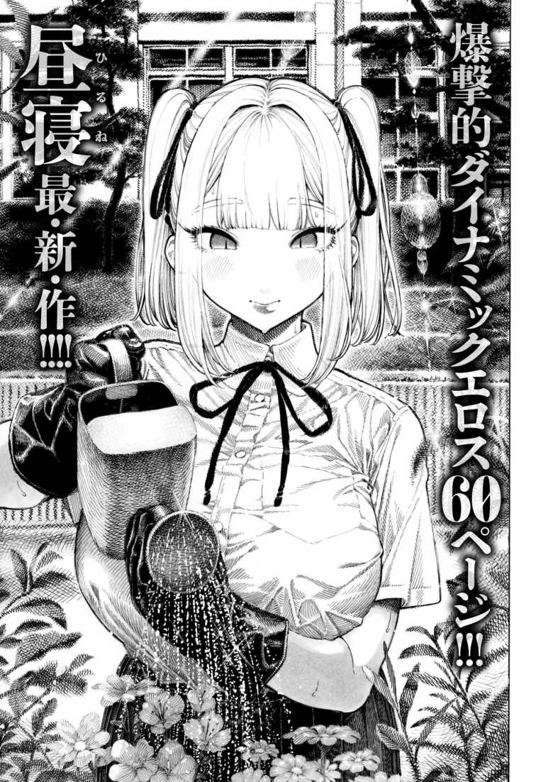 【エロ漫画 柊先輩くんくんくんくん】においフェチな超カワイイ先輩に体じゅうを嗅がれる【昼寝】