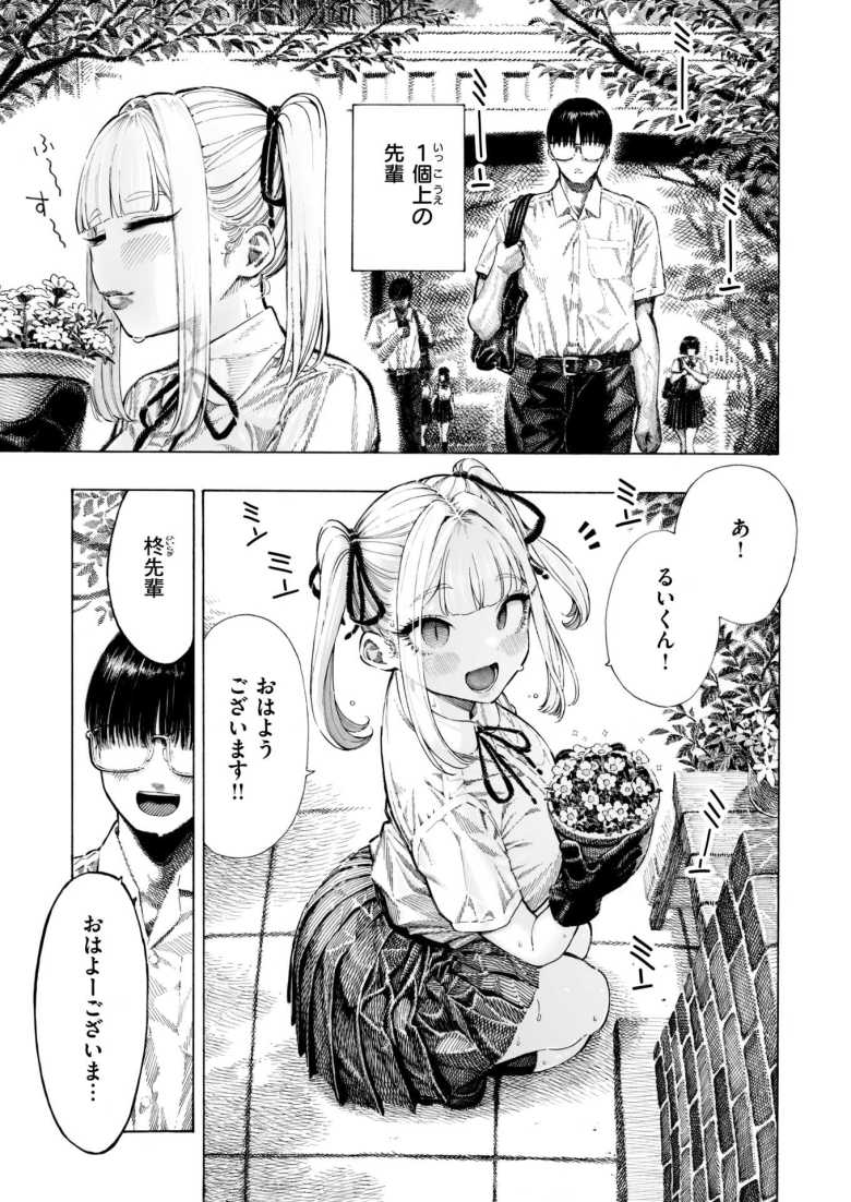 【エロ漫画 柊先輩くんくんくんくん】においフェチな超カワイイ先輩に体じゅうを嗅がれる【昼寝】