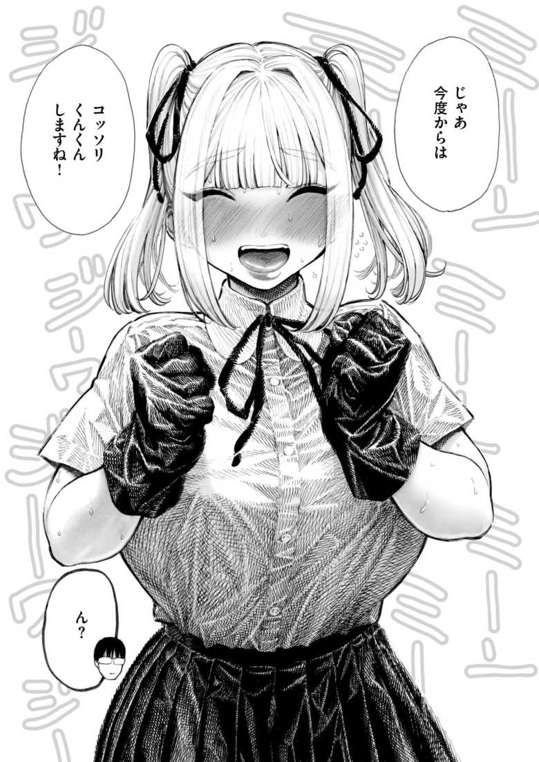 【エロ漫画 柊先輩くんくんくんくん】においフェチな超カワイイ先輩に体じゅうを嗅がれる【昼寝】