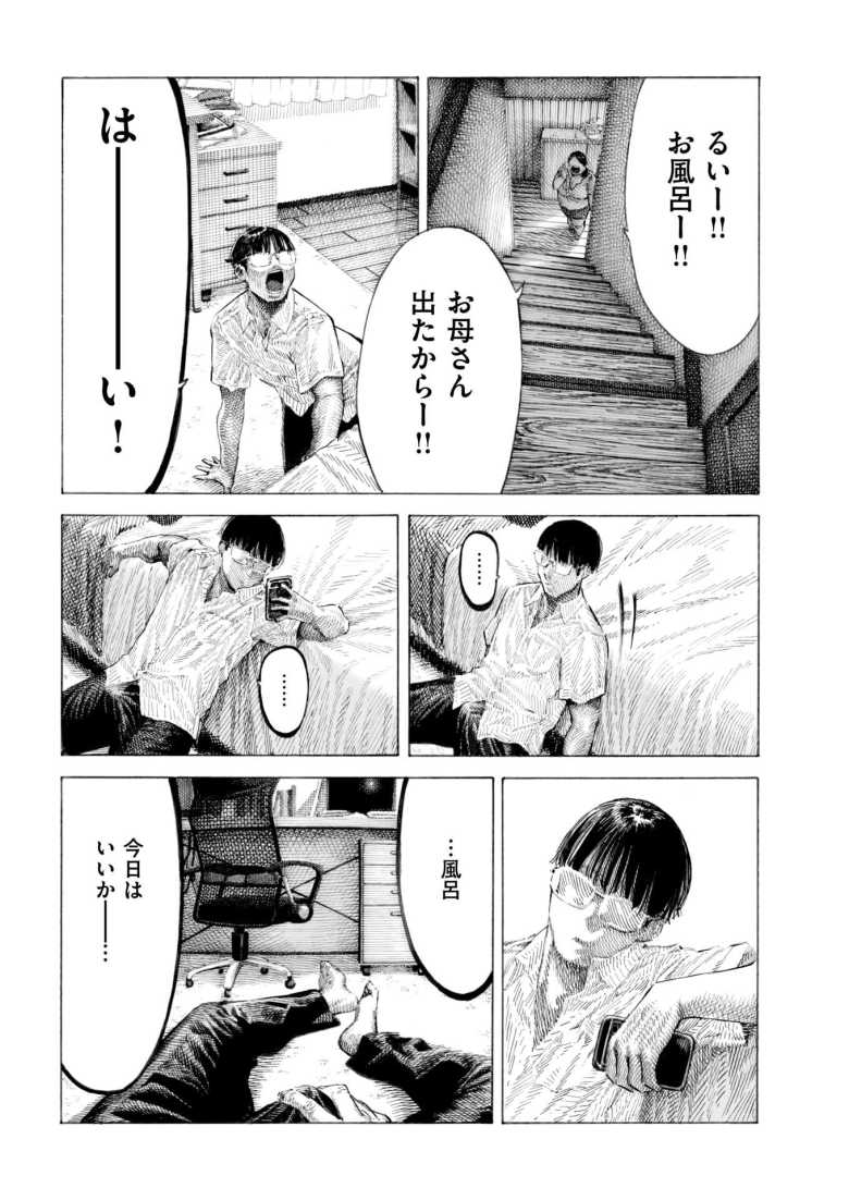 【エロ漫画 柊先輩くんくんくんくん】においフェチな超カワイイ先輩に体じゅうを嗅がれる【昼寝】