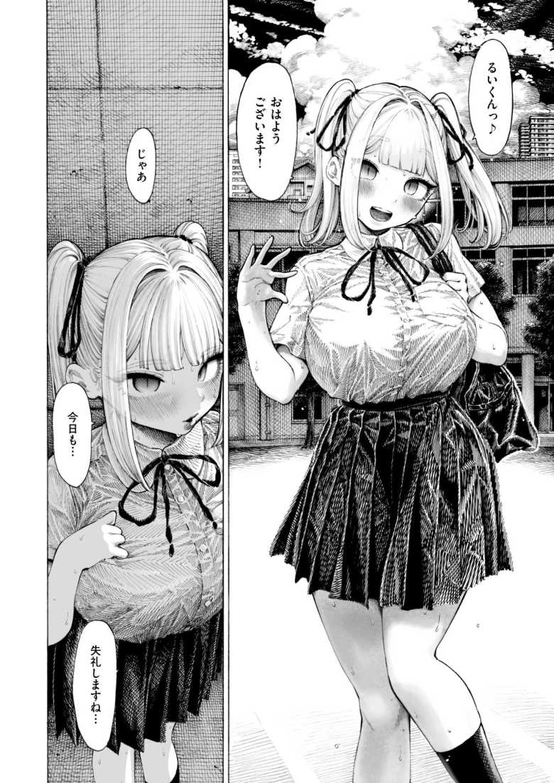 【エロ漫画 柊先輩くんくんくんくん】においフェチな超カワイイ先輩に体じゅうを嗅がれる【昼寝】