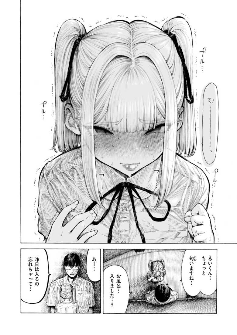 【エロ漫画 柊先輩くんくんくんくん】においフェチな超カワイイ先輩に体じゅうを嗅がれる【昼寝】