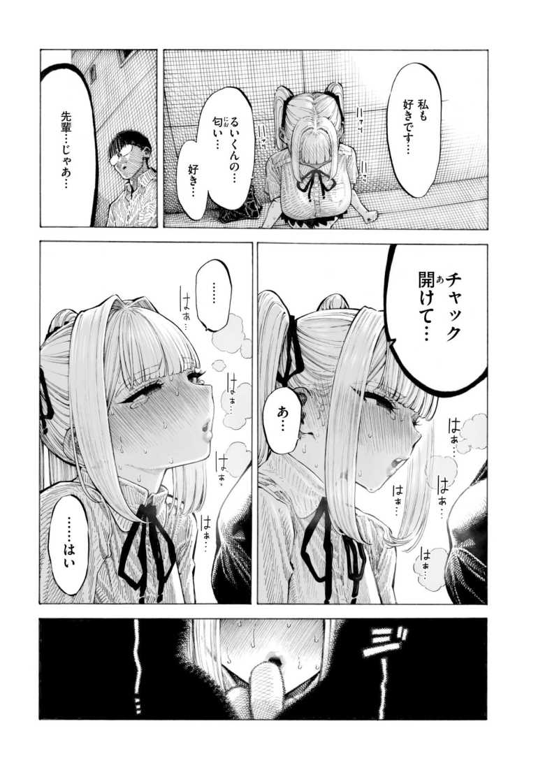 【エロ漫画 柊先輩くんくんくんくん】においフェチな超カワイイ先輩に体じゅうを嗅がれる【昼寝】