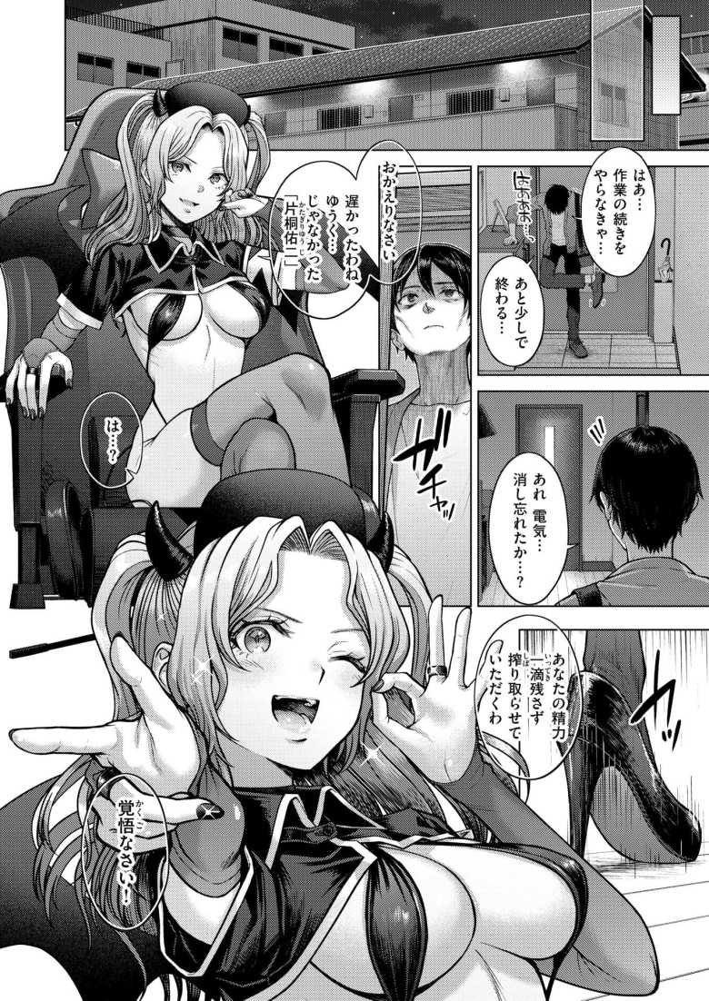 【エロ漫画 はにかみナイトメア】オタク彼氏と倦怠期を抜け出そうと頑張る彼女【さくま司】