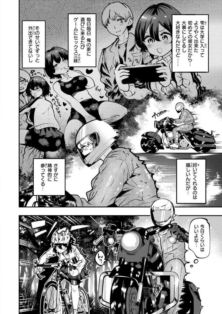 【エロ漫画 ヤンデレちゃんはフィジカルエリート】ヤンデレちゃんに束縛されて汗だくえっちする【すずきとと】