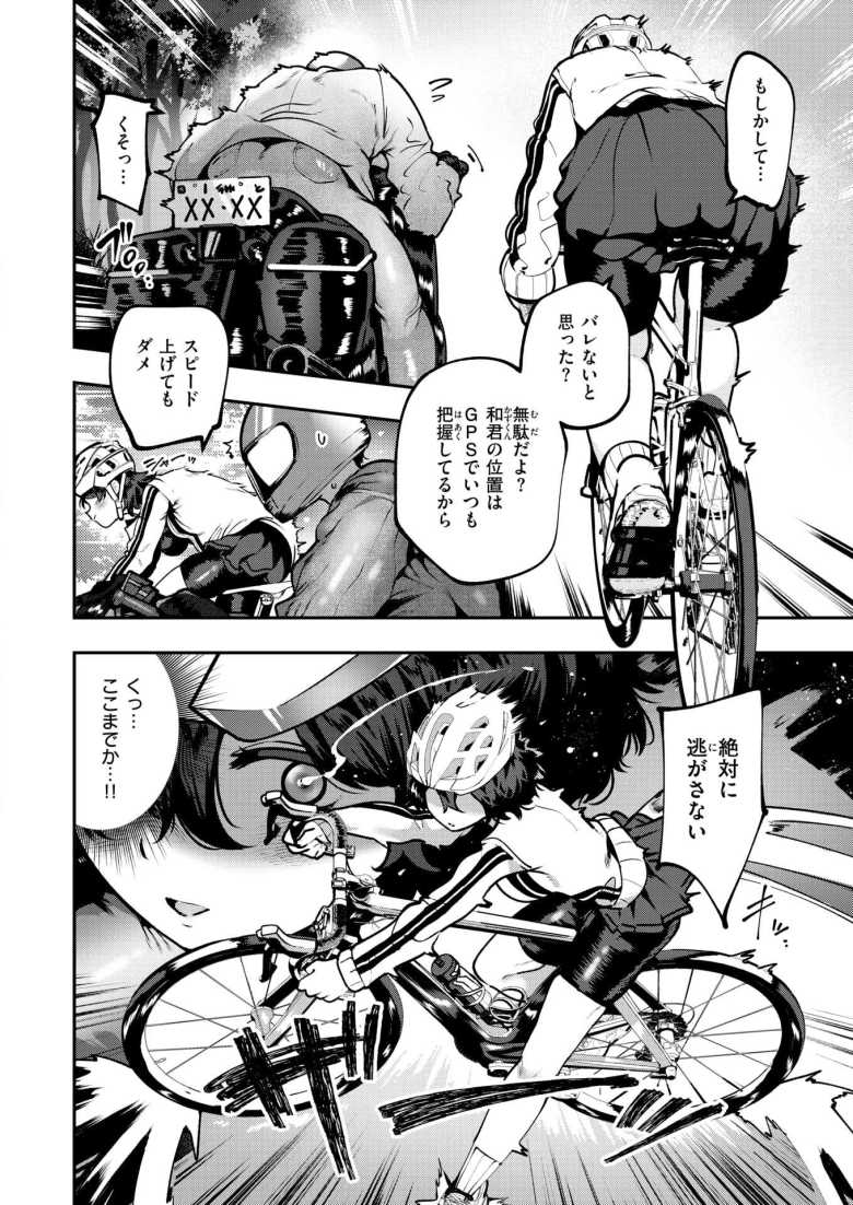 【エロ漫画 ヤンデレちゃんはフィジカルエリート】ヤンデレちゃんに束縛されて汗だくえっちする【すずきとと】