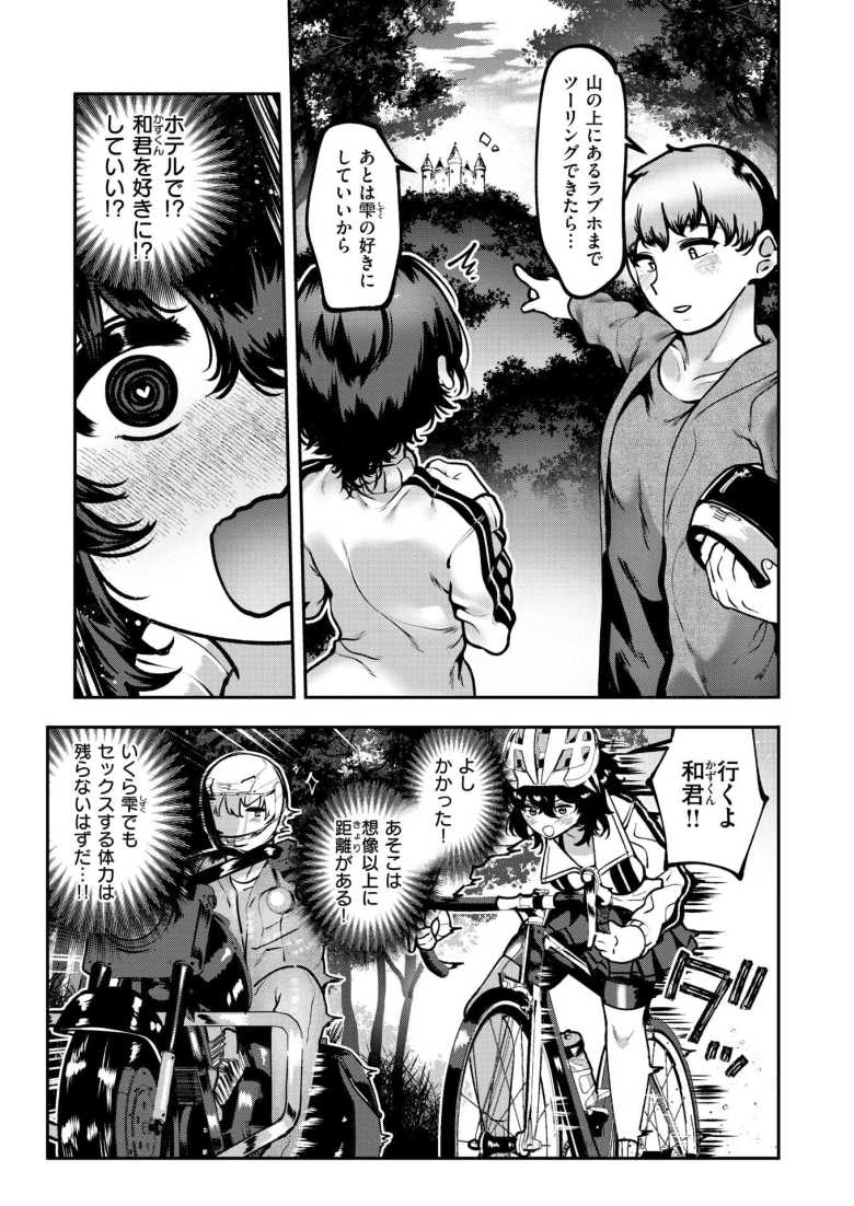 【エロ漫画 ヤンデレちゃんはフィジカルエリート】ヤンデレちゃんに束縛されて汗だくえっちする【すずきとと】