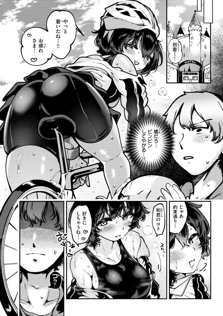 【エロ漫画 ヤンデレちゃんはフィジカルエリート】ヤンデレちゃんに束縛されて汗だくえっちする【すずきとと】