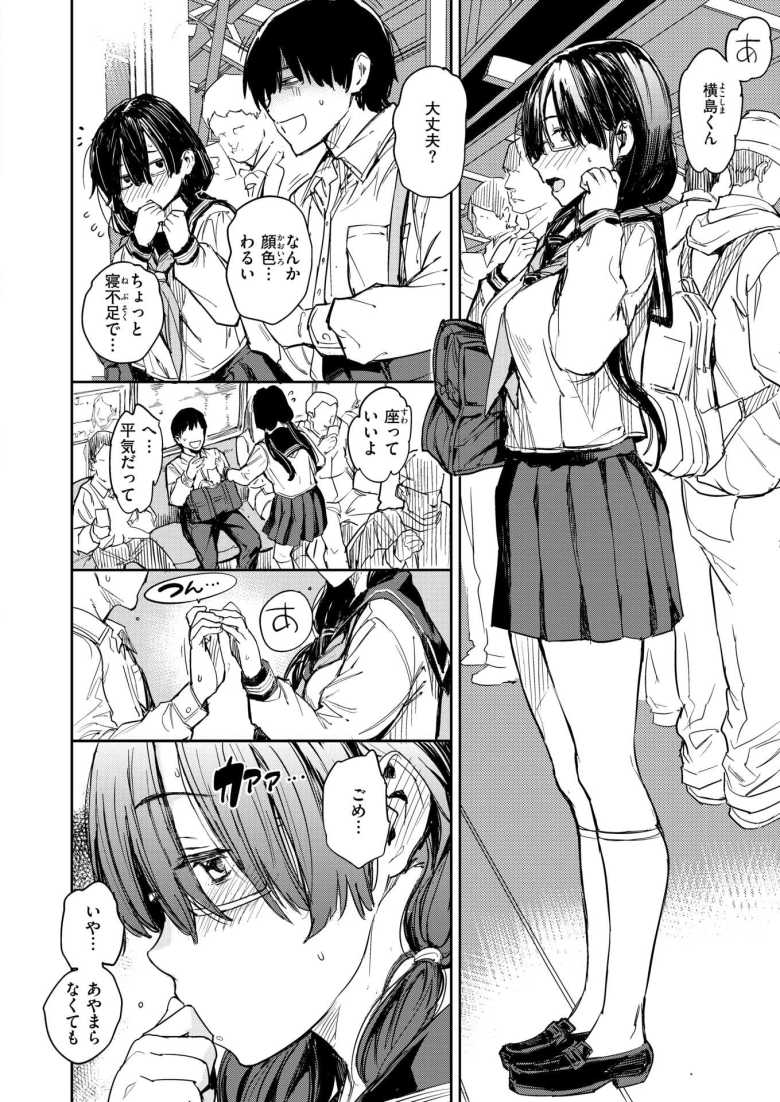 【エロ漫画 淫夢で会えたら】夢だけじゃもうがまんできない【mogg】