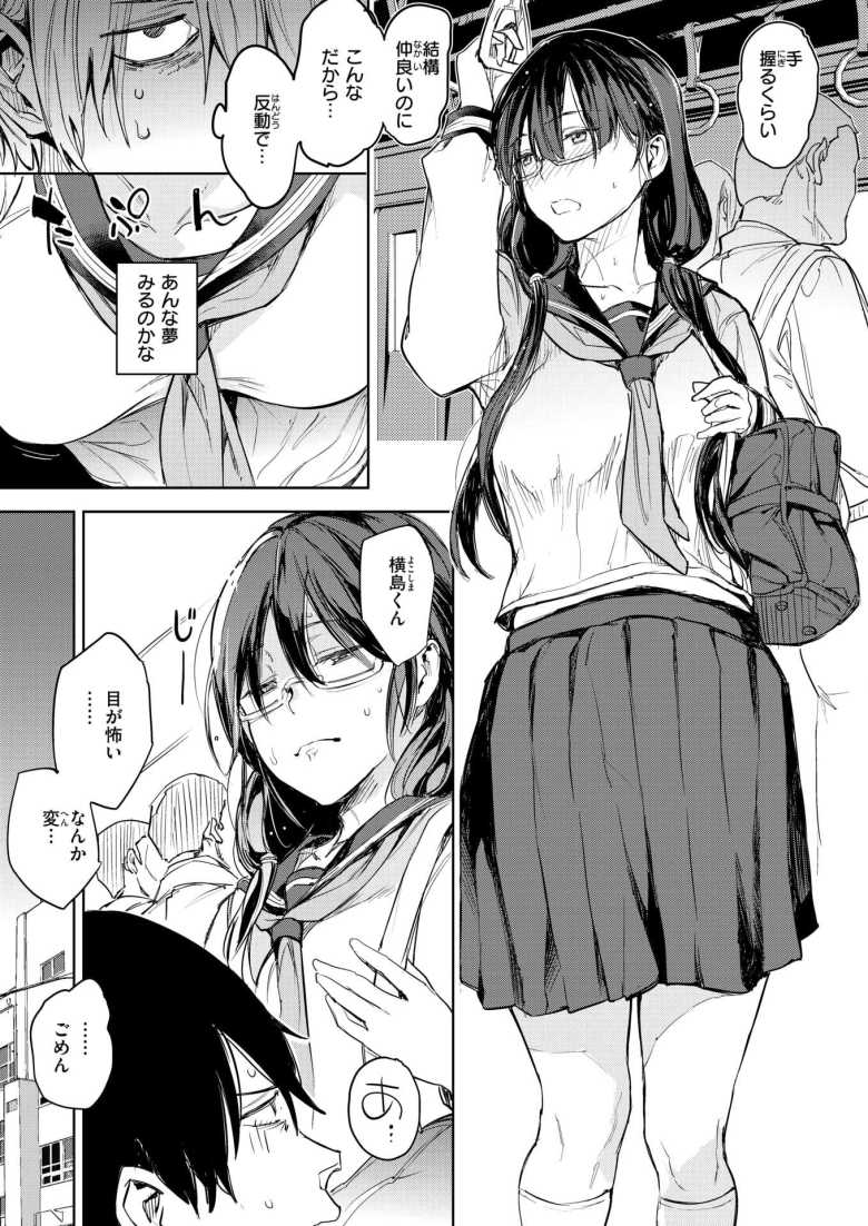 【エロ漫画 淫夢で会えたら】夢だけじゃもうがまんできない【mogg】