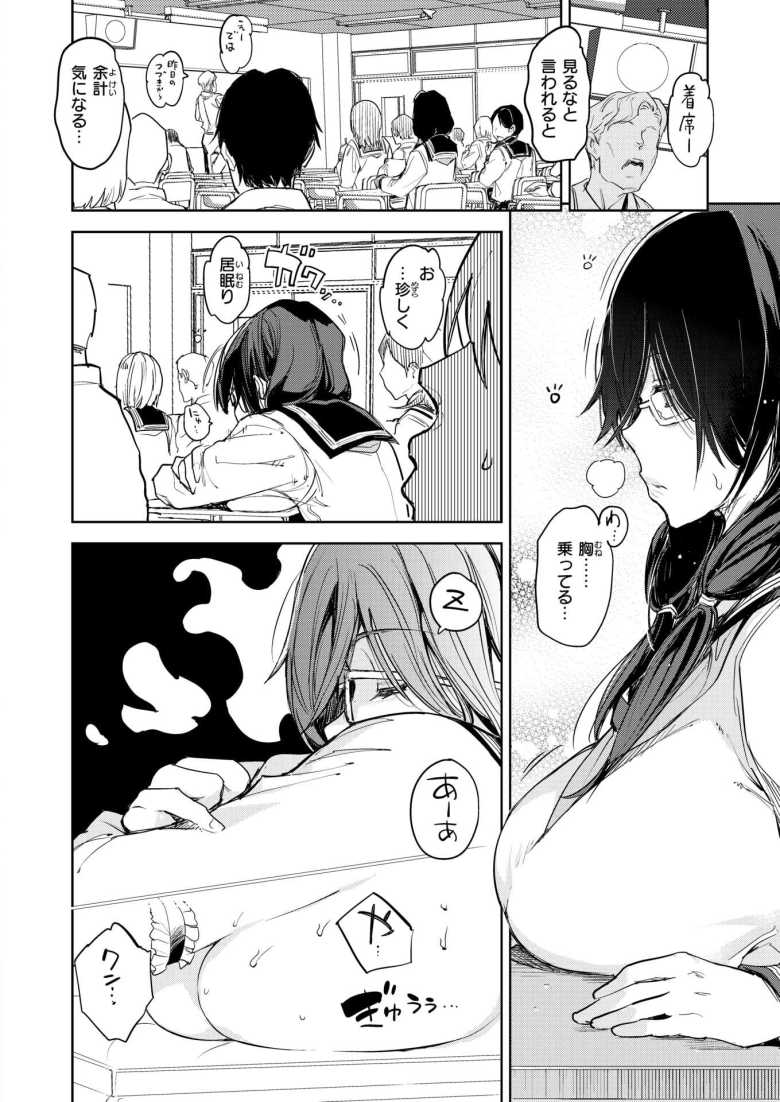 【エロ漫画 淫夢で会えたら】夢だけじゃもうがまんできない【mogg】