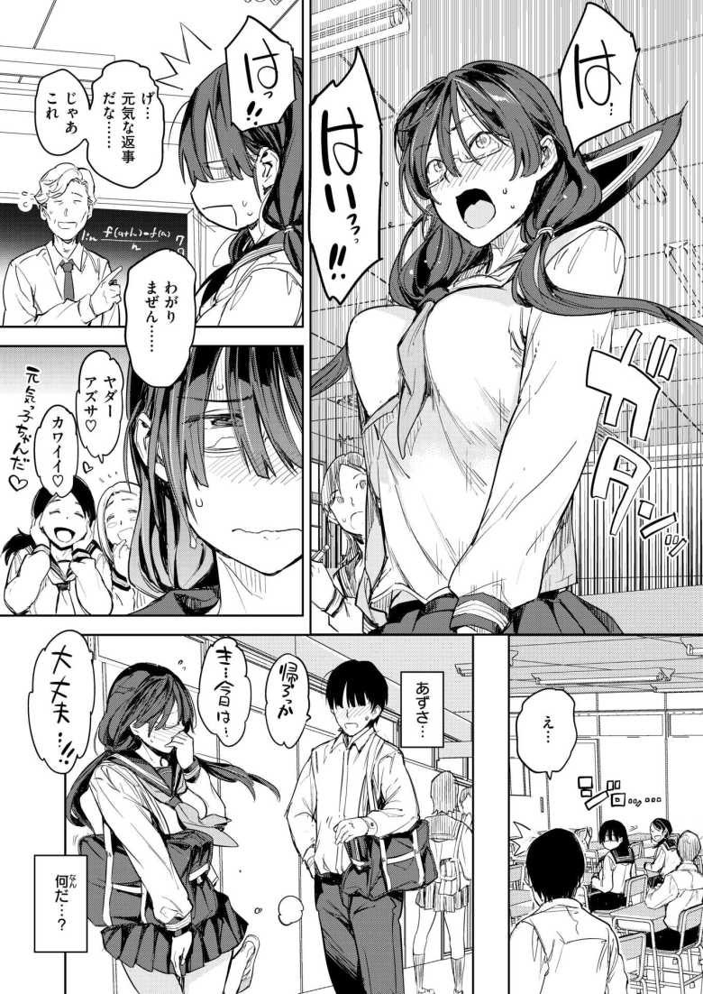 【エロ漫画 淫夢で会えたら】夢だけじゃもうがまんできない【mogg】