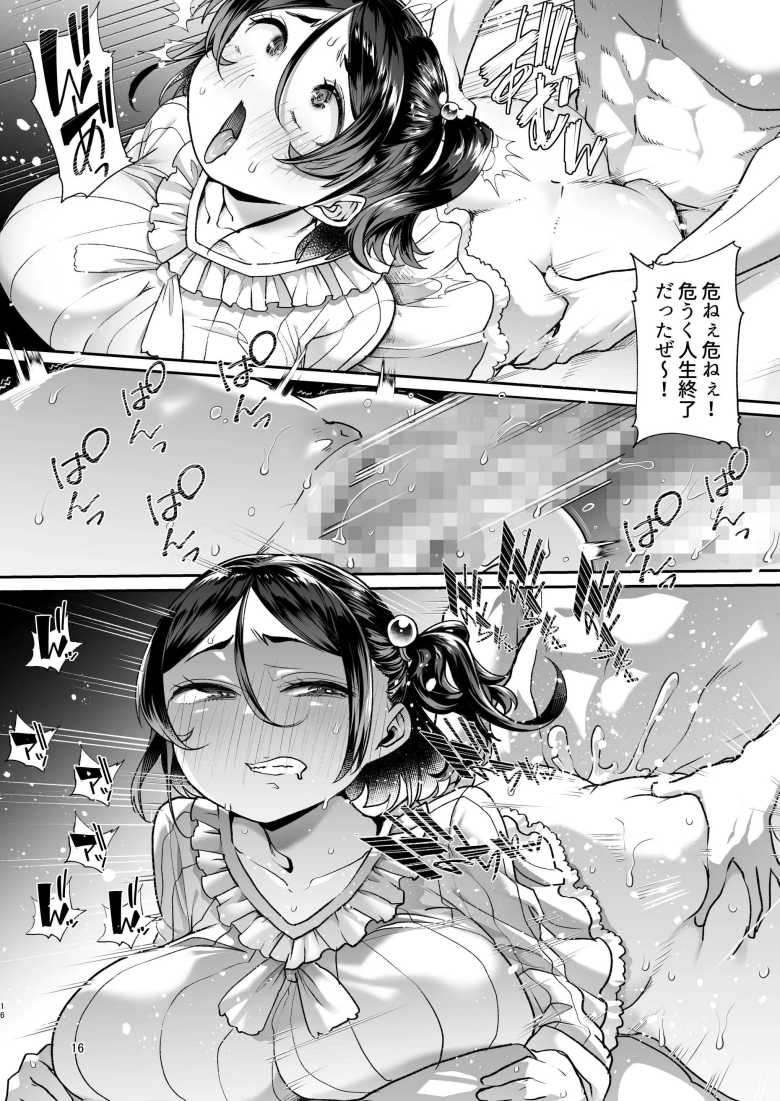 【エロ同人 このお兄ちゃん、なにかおかしい…っ!】妹を性的な目で見る兄【白金庵】