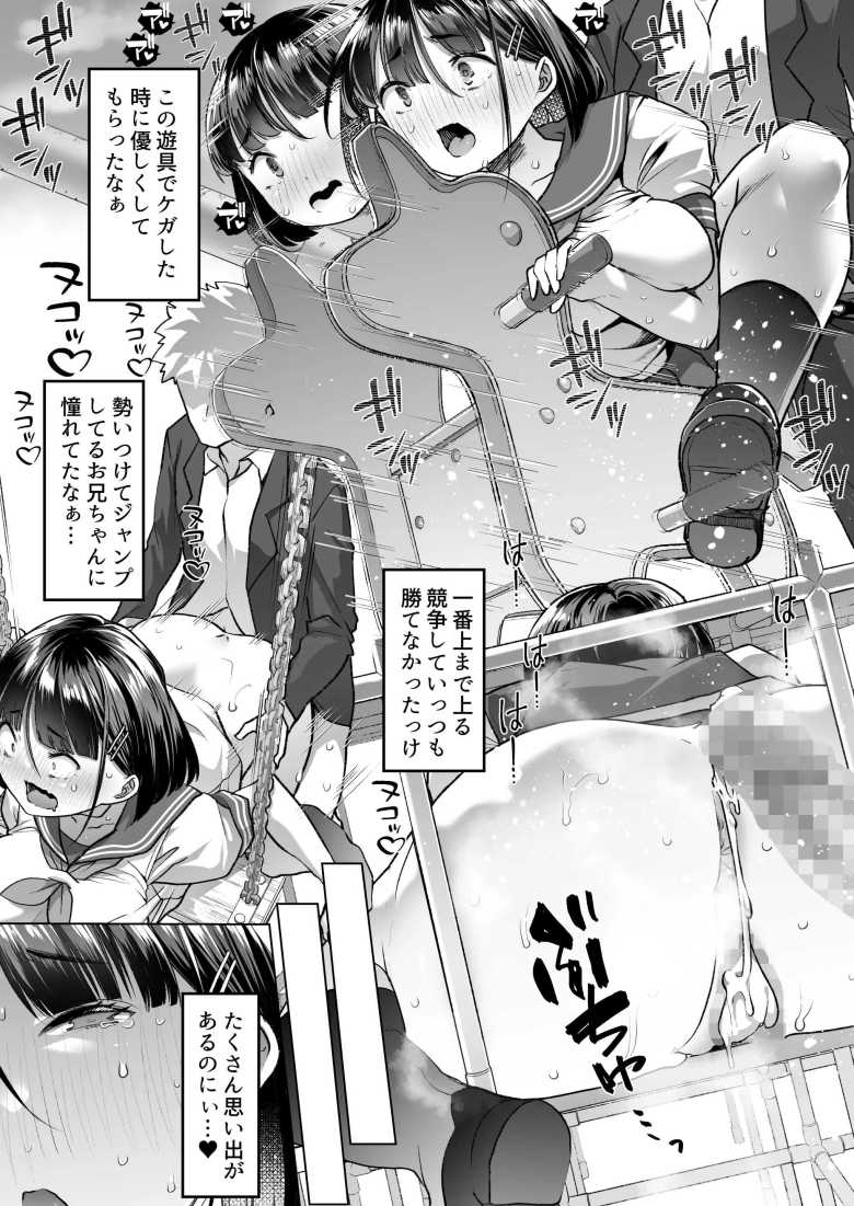 【エロ同人 このお兄ちゃん、なにかおかしい…っ!】妹を性的な目で見る兄【白金庵】