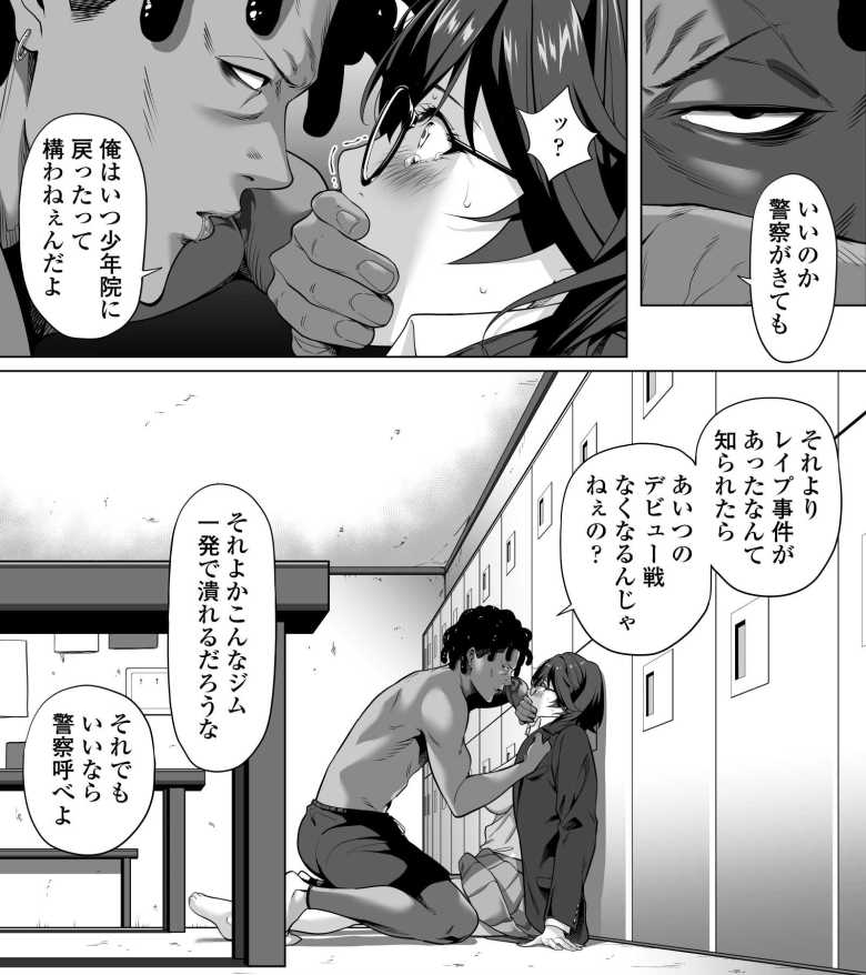 【エロ同人】震える夜に…~一花が後輩クズ男に体を許した理由~前編【三崎】
