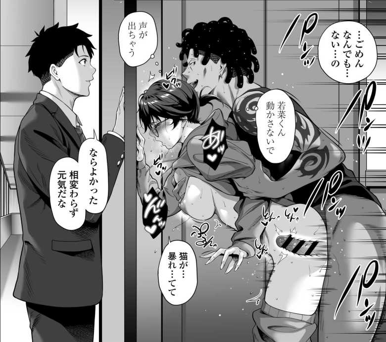 【エロ同人】震える夜に…~一花が後輩クズ男に体を許した理由~前編【三崎】