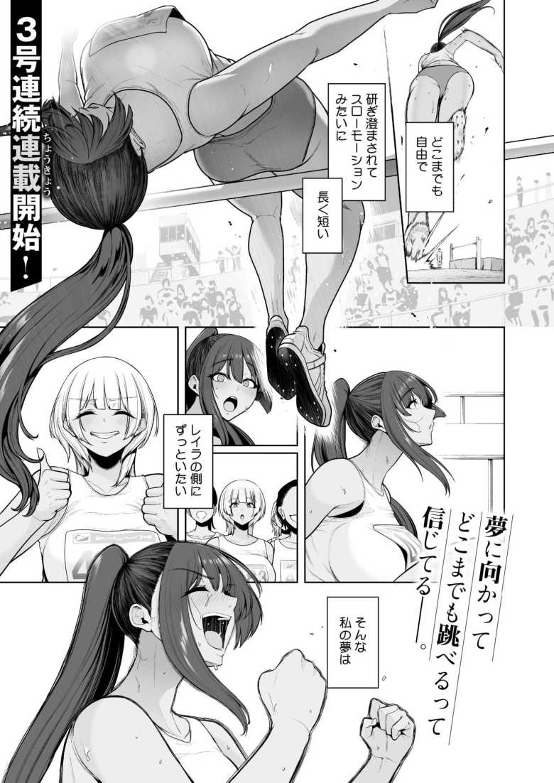 【エロ漫画 雌チ〇ポ狩り 1話】親友の不純動画を見せられ親友を守るため条件に従う【せぶんがー】