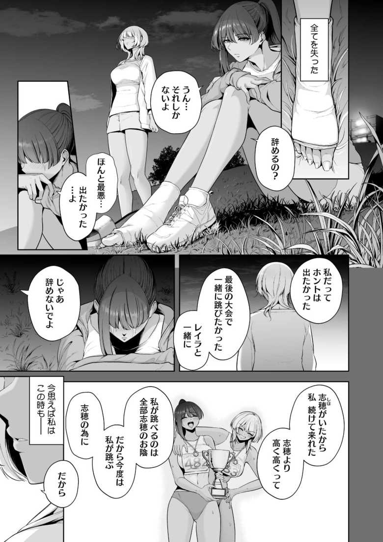 【エロ漫画 雌チ〇ポ狩り 1話】親友の不純動画を見せられ親友を守るため条件に従う【せぶんがー】