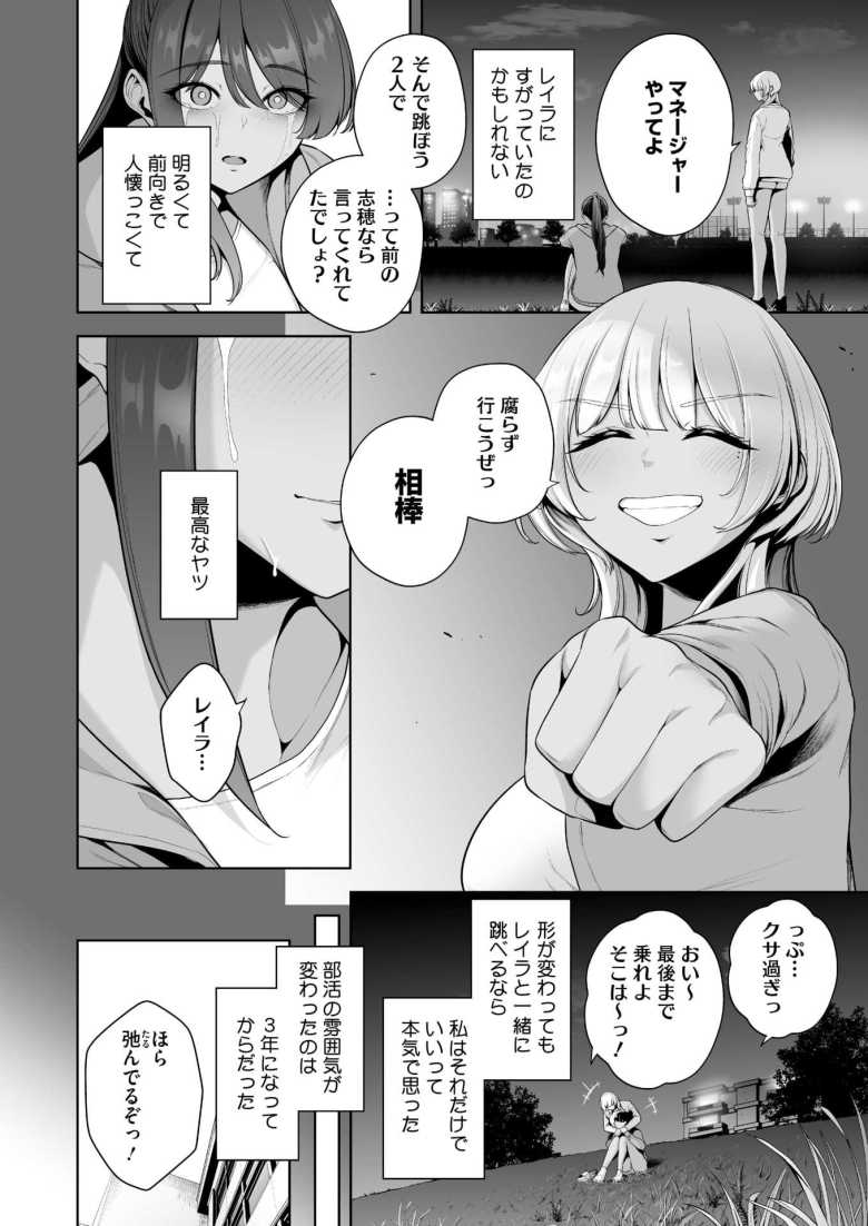 【エロ漫画 雌チ〇ポ狩り 1話】親友の不純動画を見せられ親友を守るため条件に従う【せぶんがー】