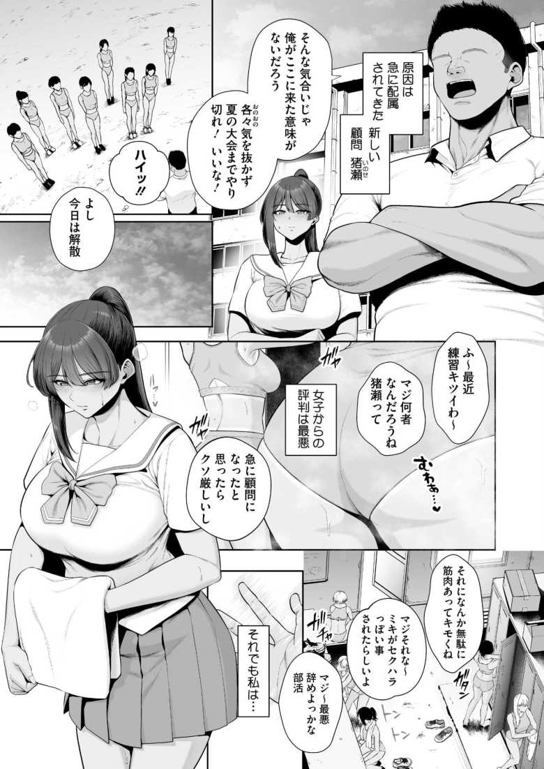 【エロ漫画 雌チ〇ポ狩り 1話】親友の不純動画を見せられ親友を守るため条件に従う【せぶんがー】