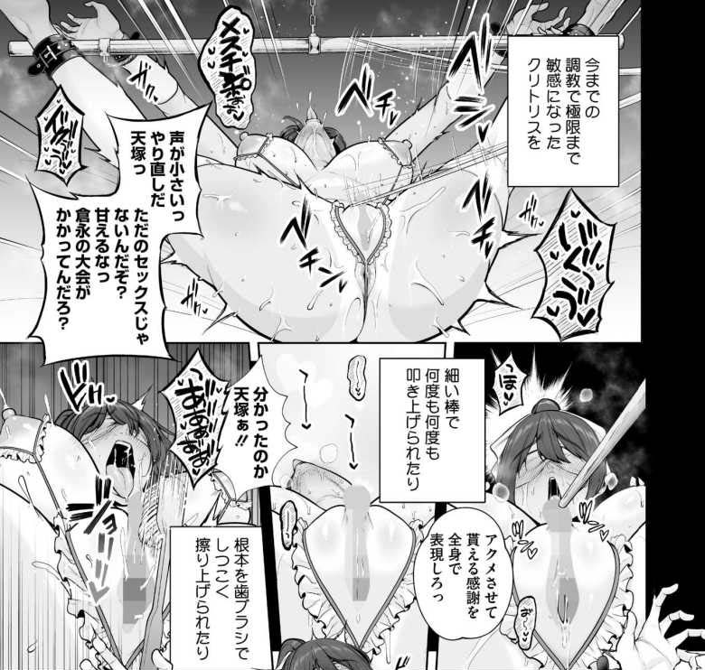 【エロ漫画 雌チ〇ポ狩り 1話】親友の不純動画を見せられ親友を守るため条件に従う【せぶんがー】