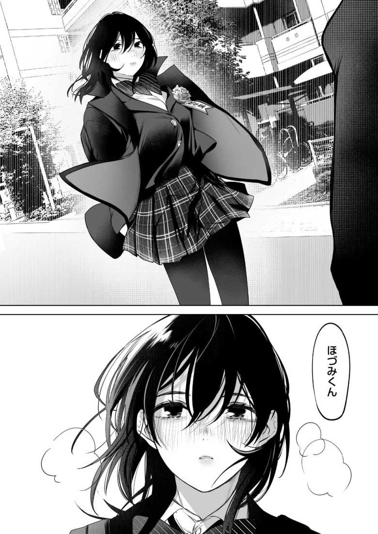 【エロ漫画 八月一日と葉月】女子のタイツを盗み学校中にオナバレし退学して無職の俺【小箱みみず】