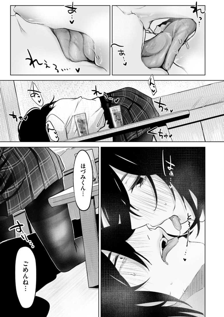【エロ漫画 八月一日と葉月】女子のタイツを盗み学校中にオナバレし退学して無職の俺【小箱みみず】