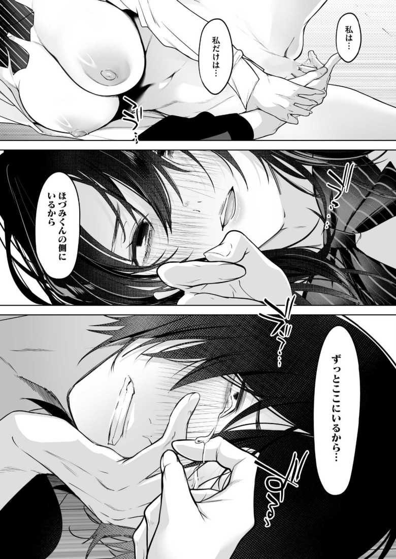 【エロ漫画 八月一日と葉月】女子のタイツを盗み学校中にオナバレし退学して無職の俺【小箱みみず】