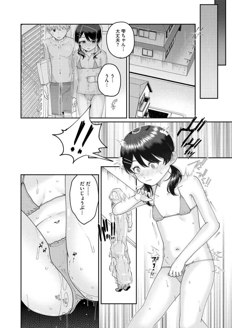 【エロ漫画 さらして淫靡テーション】受験受験でまいっている女子にストレス解消を教えるおじさん【馬胃】