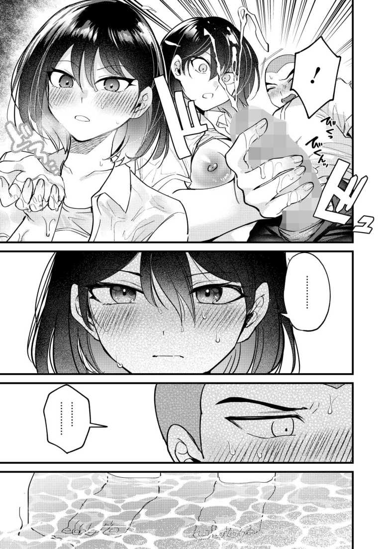 【エロ漫画 移ろう夏と巡る春】いつも喧嘩してる同級生と一線越えてしまう【沙ノ樹】