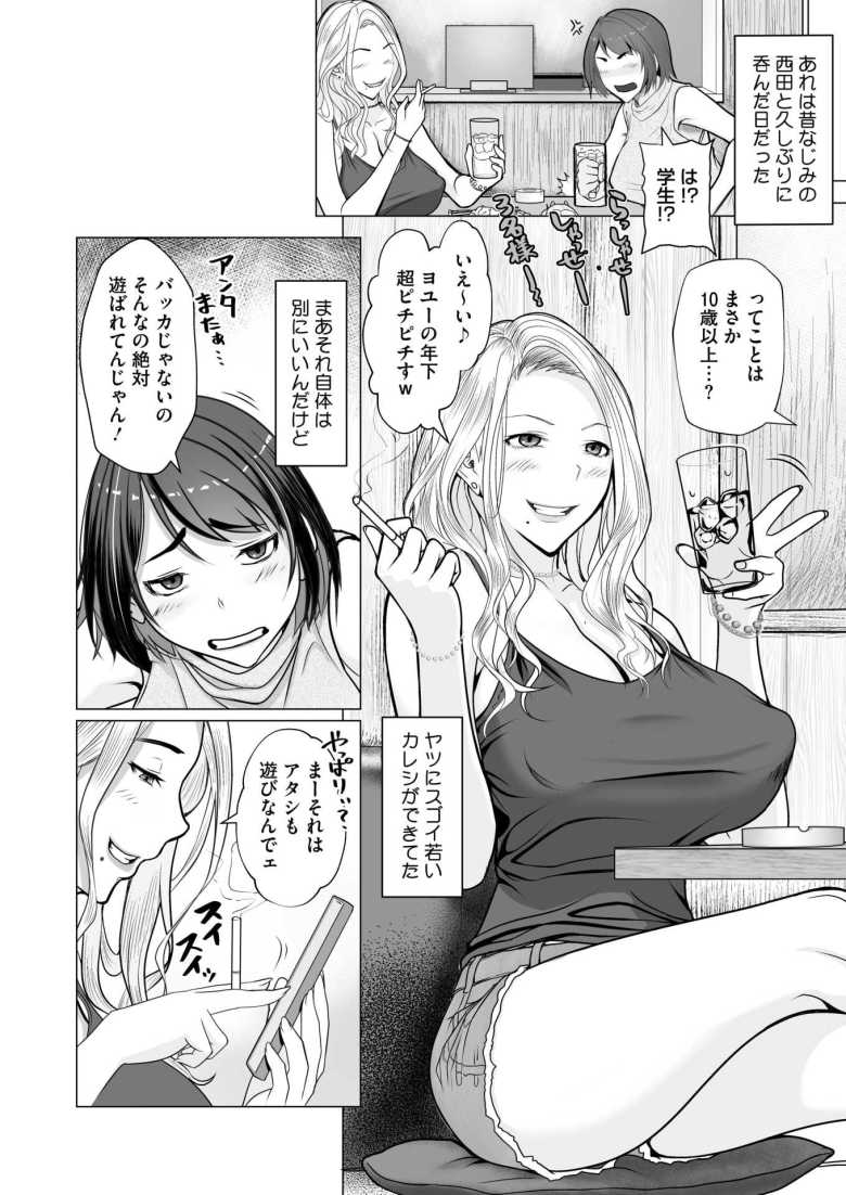 【エロ漫画 母子+1】デカチン推しの旧友にあてられ息子といたしてしまう母【江森うき】