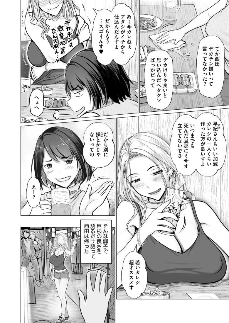 【エロ漫画 母子+1】デカチン推しの旧友にあてられ息子といたしてしまう母【江森うき】