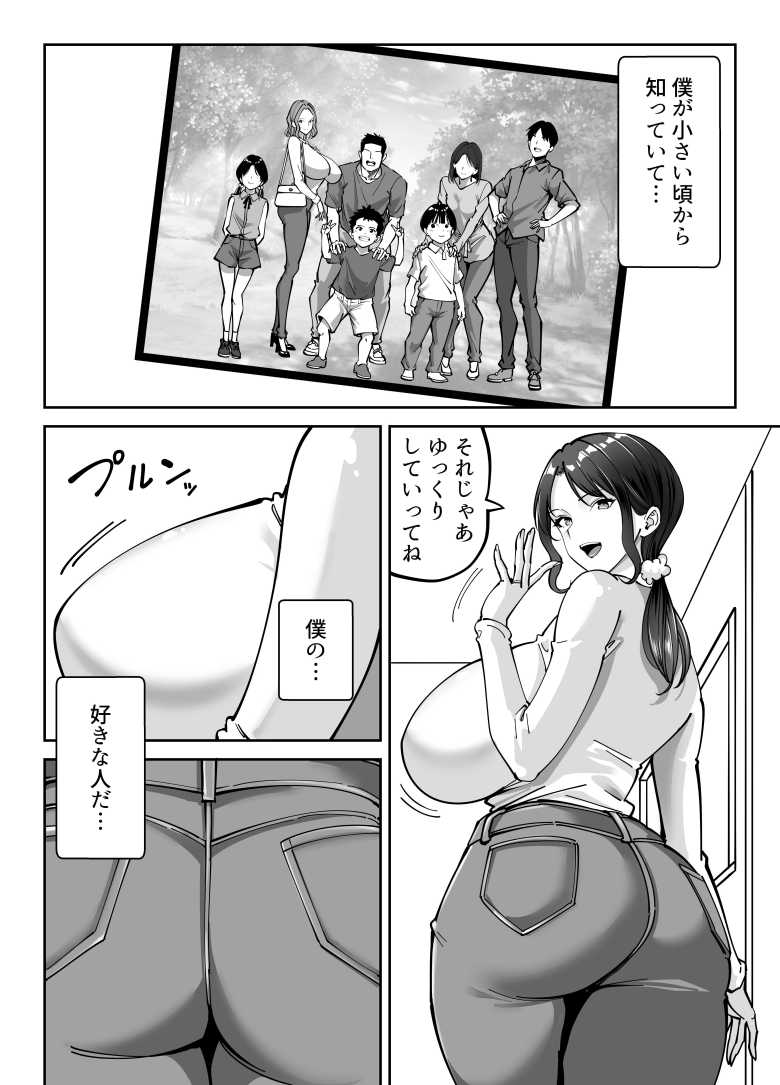 【エロ同人 同級生のお母さん】友達のお母さんと念願のセックス【べんとおーばー】