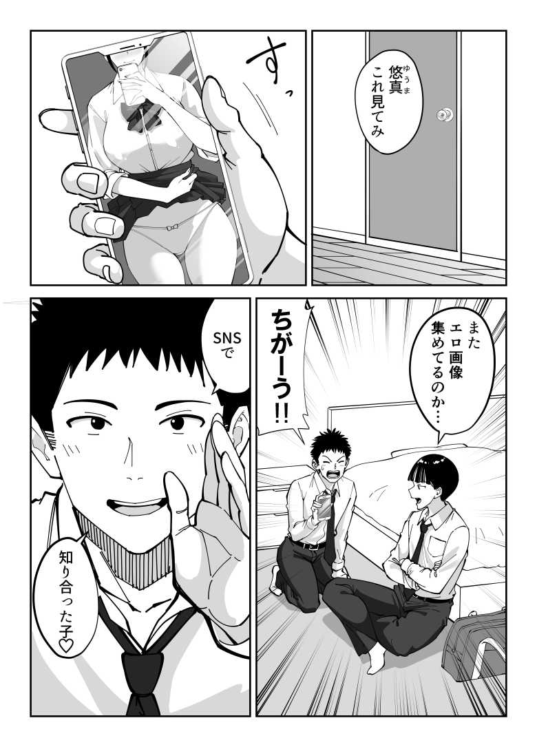 【エロ同人 同級生のお母さん】友達のお母さんと念願のセックス【べんとおーばー】