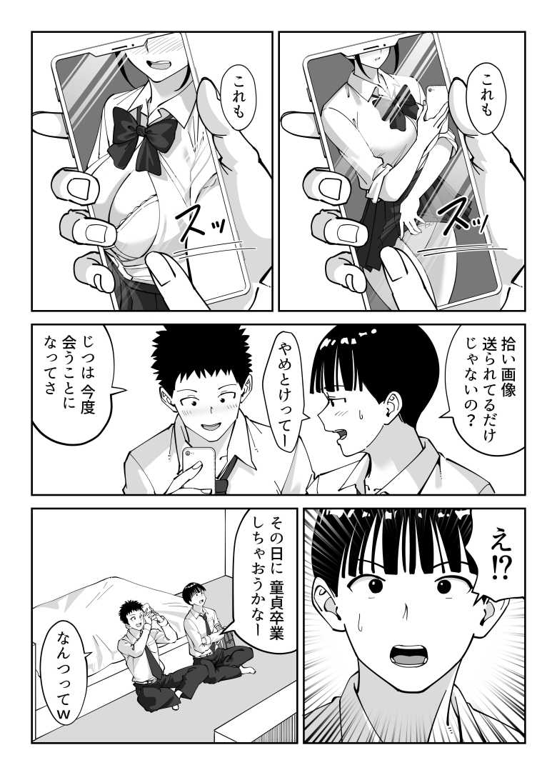 【エロ同人 同級生のお母さん】友達のお母さんと念願のセックス【べんとおーばー】