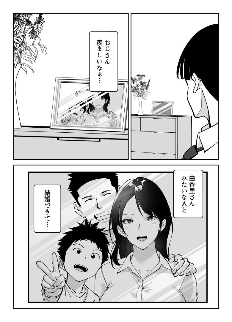 【エロ同人 同級生のお母さん】友達のお母さんと念願のセックス【べんとおーばー】