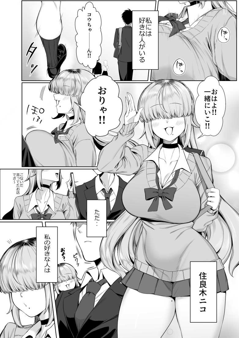 【エロ同人 あたしがヒロインで良いんですか?】メカクレ巨乳ギャルとのイチャラブえっち【ぽこたて】