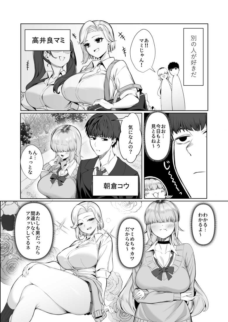 【エロ同人 あたしがヒロインで良いんですか?】メカクレ巨乳ギャルとのイチャラブえっち【ぽこたて】