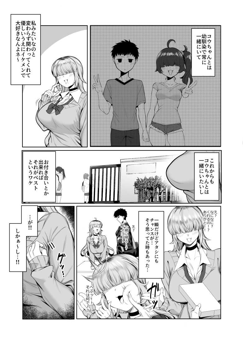 【エロ同人 あたしがヒロインで良いんですか?】メカクレ巨乳ギャルとのイチャラブえっち【ぽこたて】