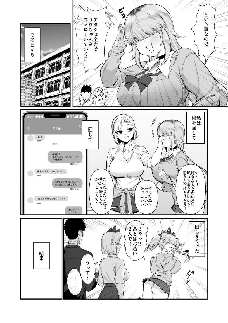 【エロ同人 あたしがヒロインで良いんですか?】メカクレ巨乳ギャルとのイチャラブえっち【ぽこたて】