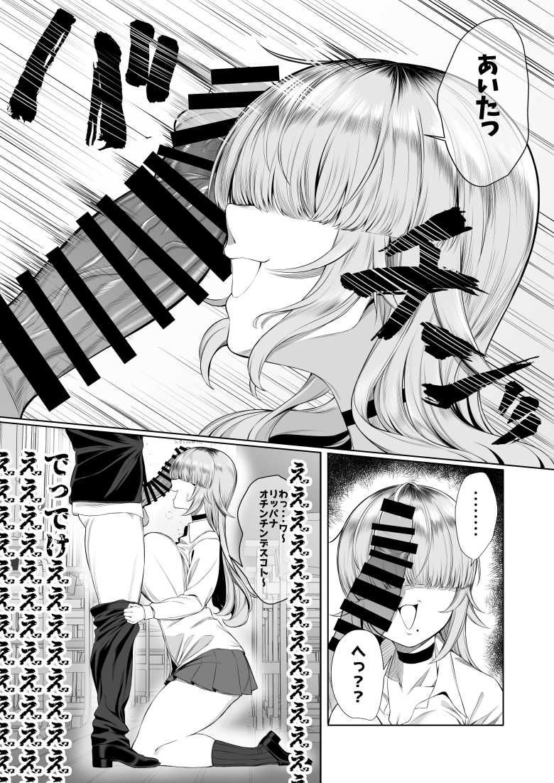 【エロ同人 あたしがヒロインで良いんですか?】メカクレ巨乳ギャルとのイチャラブえっち【ぽこたて】
