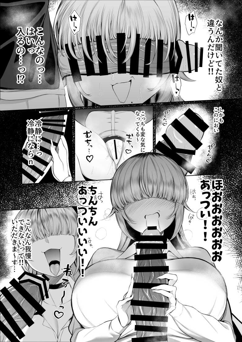 【エロ同人 あたしがヒロインで良いんですか?】メカクレ巨乳ギャルとのイチャラブえっち【ぽこたて】