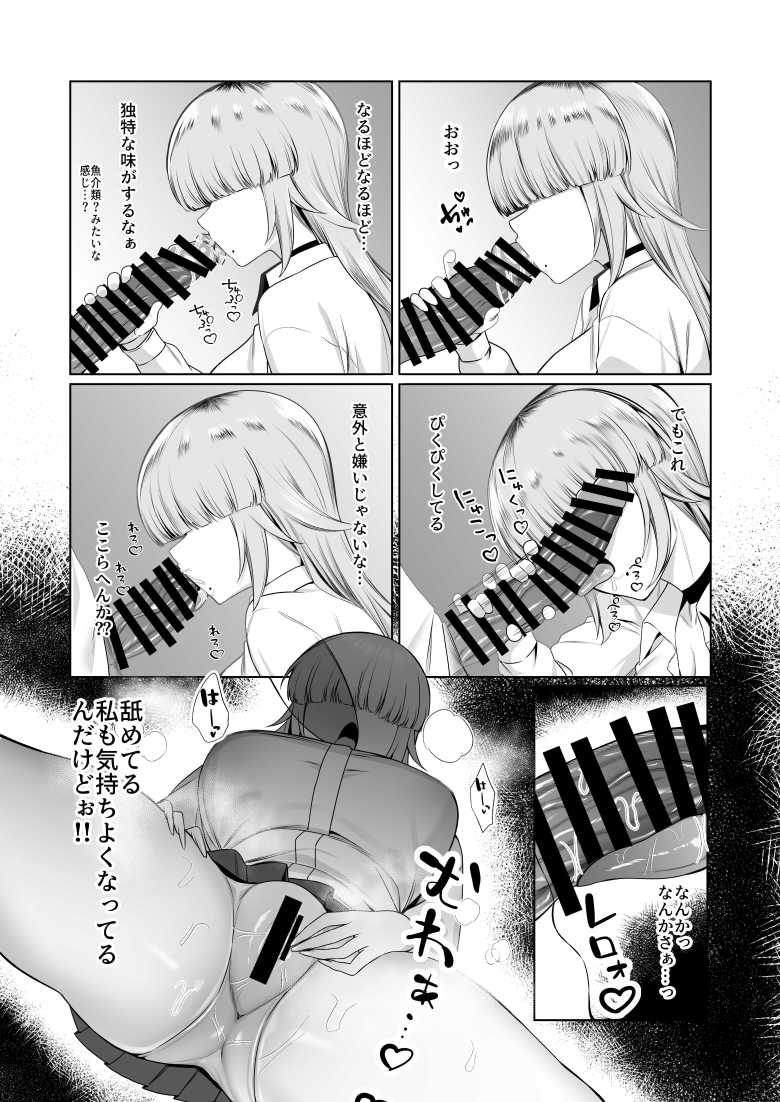 【エロ同人 あたしがヒロインで良いんですか?】メカクレ巨乳ギャルとのイチャラブえっち【ぽこたて】