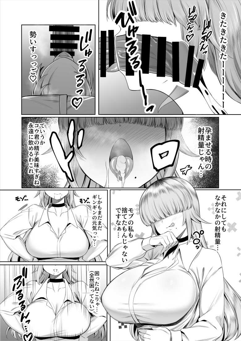 【エロ同人 あたしがヒロインで良いんですか?】メカクレ巨乳ギャルとのイチャラブえっち【ぽこたて】
