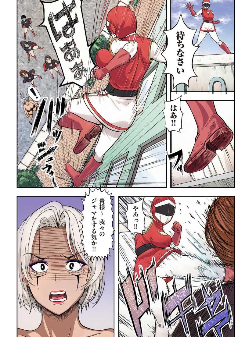 【エロ漫画 人妻戦隊エロレンジャー 第一話 エロレンジャー参上!】非道な徴税組織から庶民を守る女ヒーロー【エロの定食屋】