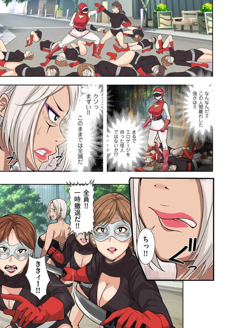 【エロ漫画 人妻戦隊エロレンジャー 第一話 エロレンジャー参上!】非道な徴税組織から庶民を守る女ヒーロー【エロの定食屋】